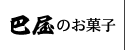 �b���̂��َq